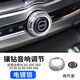 鼎改適用于沃爾沃XC60XC90S90內飾改裝鑲鉆一鍵啟動(dòng)旋轉按鈕裝飾圈蓋 中控音響裝飾圈【水晶銀-2件套】