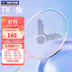 威克多（VICTOR） 勝利羽毛球拍單拍攻守兼備強勢進(jìn)攻入門(mén)/初學(xué)大鐵錘小鐵錘TK-HMR TK-兔 5U 粉藍/連貫進(jìn)攻