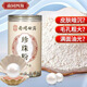 南同四海珍珠粉美容店專(zhuān)用純天然純珍珠粉口服外用珍珠粉女性面膜粉200g