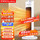 榮事達（Royalstar）取暖器家用塔式暖風(fēng)機電暖器立式搖頭電暖氣石墨烯速熱暖風(fēng)扇辦公室臥室電暖氣節能烤火電暖爐 【PTC陶瓷發(fā)熱】機械款