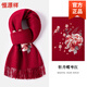 恒源祥紅色羊毛圍巾冬季女2026新款刺繡披肩送媽媽奶奶長(cháng)輩新年生日禮物 牡丹蝶棗紅(純羊毛圍巾+高檔禮盒