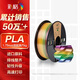 彩格3D打印耗材絲綢雙色漸變PLA 1.75mm適用拓竹創(chuàng  )想三維愛(ài)樂(lè )酷縱維立方極光爾沃diy線(xiàn)材彩虹色1kg