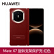 華為原裝MateX7手機殼旋轉支架素皮保護套折疊屏matex7中軸保護殼典藏版防摔商務(wù)輕奢原廠(chǎng) Mate X7旋轉支架中軸保護殼【紅色】