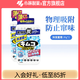 小林制藥冰箱用去味劑常規裝 冷藏冷凍室用冰箱除味劑活性炭 【冷凍室用】?jì)珊? title=