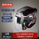 京東京造 TK08摩托車(chē)頭盔 3C認證新國標秋冬季防凍保暖護耳電瓶車(chē)電動(dòng)車(chē)頭盔機車(chē)盔M碼黑紅
