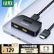 綠聯(lián) HDMI分配器一分二 1進(jìn)2出4K數字高清視頻分屏器 筆記本電腦機頂盒接電視投影儀一進(jìn)二出 【4K高清】一分二-配1條hdmi線(xiàn)