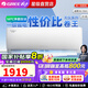 格力空調【國家補貼20%】天儀1.5匹/3匹 新一級能效 省電變頻冷暖 56℃凈菌自清潔 壁掛式臥室掛機柜機 大1匹 一級能效 【新品天儀】適用10-15㎡ 【含基礎安裝價(jià)格】