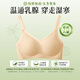 佰草極疏內衣女士文胸無(wú)痕無(wú)鋼圈草本胸罩聚攏小胸顯大防下垂外擴收副乳貼 貼芯罩 象牙膚【隱形親膚】 L 【80ABC/體重105-120斤】