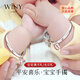 唯一（Winy）寶寶銀手鐲嬰兒銀飾9999足銀鐲子新生兒見(jiàn)面禮滿(mǎn)月兒童新年禮物