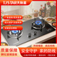 天際星（TJSTAR）天際星L-8128燃氣灶臺嵌倆用天然氣4.5KW