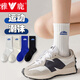 雅鹿襪子男秋冬長(cháng)筒襪運動(dòng)潮襪個(gè)性時(shí)尚百搭休閑籃球襪 隨機顏色 4雙 均碼