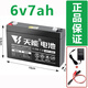 天能電池（TIANNENG BATTERY）童車(chē)電瓶12AH6V4.0AH3-FM-4玩具摩托車(chē)電池12伏7AH吉普甲殼蟲(chóng)三輪 天能-6V7AH+充電器+夾子線(xiàn)