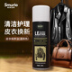 SMURIO皮衣護理保養油真皮夾克翻新皮革清潔劑去污上光無(wú)色