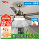 TCL 風(fēng)扇燈大尺寸風(fēng)力家用一體鐵藝客廳餐廳電扇燈吊扇燈2025新款 古銅色52寸-變頻-(遙控)48W