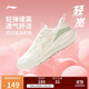 李寧輕嵐休閑慢跑鞋女25新款輕彈緩震透氣簡(jiǎn)約休閑運動(dòng)鞋ARSV076