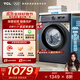 TCL 8公斤L(fēng)130全自動(dòng)滾筒小型洗衣機出租房用 巴氏除菌節能省電簡(jiǎn)捷操控15分鐘快洗大容量家用滾筒 G80L130-B極地藍