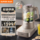 蘇泊爾可拆洗系列低音破壁機家用智能預約加熱破壁料理機榨汁機豆漿機絞肉機果汁攪拌輔食機變頻無(wú)刷電機 商超機型線(xiàn)下款