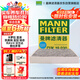 曼牌（MANNFILTER）帶炭空調濾清器CUK1919M/CUK19030卡羅拉雷凌凱美瑞皇冠RAV4捷豹