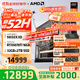 AMD銳龍R7 9800X3D主機組裝電腦RTX5080 RX9070XT顯卡直播電競設計臺式電腦主機DIY組裝機 銳龍7 9800X3D+RTX5070Ti丨配四 主機套件