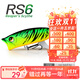 lurefans新款RS6小波爬水面系遠投硬餌波扒翹嘴鱸魚(yú)黑魚(yú)路亞假餌 60mm-9.5g-6#