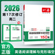 【自選】2025秋一本 高一高二高三現代文閱讀技能訓練100篇語(yǔ)文英語(yǔ)聽(tīng)力閱讀理解完型填空語(yǔ)法填空五合一七合一必刷題英語(yǔ)作文滿(mǎn)分高考英語(yǔ)學(xué)習復習資料練習題 2026英語(yǔ)閱讀理解與完形填空150篇【高二