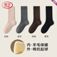 浪莎（LangSha）羊毛襪子女款美利奴保暖加絨秋冬季抗起球臭中筒棉襪長(cháng)筒羊毛絨襪 組合二（灰粉+深灰+深咖+黑色） 均碼 4雙裝 (35-39)【外棉里毛/親膚不扎腳/