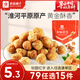 良品鋪子花生  休閑零食 堅果炒貨花生零嘴小吃聚會(huì )分享零食 【黃金酥脆】多味花生210g*1袋 ,