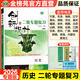 2026創(chuàng  )新設計二輪專(zhuān)題復習歷史專(zhuān)題版高三新教材學(xué)生訓練輔導書(shū)自主復習練習冊教輔資料書(shū)高中高考歷史必刷題總復習知識清單