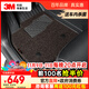 3M汽車(chē)腳墊全TPE特斯拉專(zhuān)用汽車(chē)防滑耐磨腳墊MODELY全TPE+圈絲