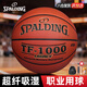 斯伯?。⊿PALDING）籃球7號傳奇TF1000系列吸濕超纖室內賽事七號PU成人籃球74-716A