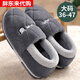 胖東來(lái)棉拖鞋男士秋冬季新款室內包跟家居加絨加厚保暖女毛胖東來(lái)同款 灰色【大碼】1 45-46 46_-47【適合】