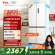 TCL 505升T9十字對開(kāi)四開(kāi)門(mén)60厘米超薄零嵌底部散熱大容量電冰箱一級能效風(fēng)冷無(wú)霜國家補貼R505T9-UQ