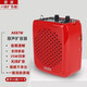 愛(ài)課（AKER）無(wú)線(xiàn)藍牙擴音器教師導游音箱音響液晶顯示屏錄音便攜腰掛喊話(huà)器小蜜蜂導游廣場(chǎng)舞 AK87W紅色無(wú)線(xiàn)款