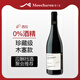 MOOCHARON脫醇葡萄酒無(wú)醇干紅無(wú)酒精慕卡龍應酬擋酒脫醇紅酒0度零度葡萄汁 西拉木塞脫醇1支【升級款】