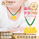 老鳳祥足金平安長(cháng)命鎖吊墜寶寶兒童周歲素圈黃金手鐲滿(mǎn)月禮物送百天禮物 歲歲平安項鏈 約4.1g