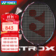 尤尼克斯（YONEX）新款專(zhuān)業(yè)羽毛球拍全碳素超輕碳纖維進(jìn)攻型單拍ASTROX天斧100tour 【100ZZ簡(jiǎn)化版】天斧100TOUR古紅色4U 送NBG95線(xiàn)