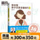 【3冊套裝】李中瑩婚姻心理課+簡(jiǎn)快身心積極療法+重塑心靈 2022版李中瑩經(jīng)典作品 全面系統學(xué)習10 個(gè)基本要訣 8 個(gè)情商培養技巧 掌握5個(gè)成長(cháng)黃金期 磨鐵圖書(shū) 正版現貨速發(fā) 【白金版】李中瑩親子關(guān)