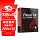 Visual C#從入門(mén)到精通（第10版）