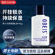 歐貝斯（obeis）男士水潤保濕乳液 水分清爽夏季潤膚補水擦臉油 100ml男士護膚品 男士保濕乳液100g