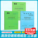 3本套 標準高效空調制冷機房T/CECS1012技術(shù)規程+T/CECS 1100高效空調制冷機房評價(jià)+T/CECA 20026-2023制冷機房系統能效監測與分級