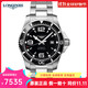 浪琴（LONGINES）男表康卡斯系列自動(dòng)機械手表男瑞士300米防水男士手表 L3.841.4.56.6機械鋼帶黑盤(pán)44MM