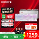 CHERRY櫻桃MX8.2PRO TMR雙魔磁軸鍵盤(pán)三模無(wú)線(xiàn) 無(wú)畏契約打瓦 TMR磁阻技術(shù) 磁軸&機械軸可混插 瓦洲雙修