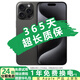 【已驗機】Apple iPhone 15Pro 蘋(píng)果15Pro蘋(píng)果15promax二手蘋(píng)果手機【三方屏幕】 15ProMax 黑色【三方屏幕】 95新  256G【三期免息+更換100%電池】