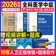 全科醫學(xué)主治醫師考試用書(shū)2026中級職稱(chēng)官方教材考試指導書(shū)同步習題集模擬試卷全套全科醫學(xué)中級衛生資格人民衛生出版同步練習題庫 【全套三本】全科醫學(xué)