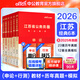 中公教育2026江蘇省考公務(wù)員考試用書(shū)決戰行測5000題教材試卷模擬試卷：申論+行測 ABC類(lèi)省考教材題庫 村官選調生等適用 江蘇公務(wù)員考試真題abc類(lèi) 綜合管理A類(lèi)行政B類(lèi)鄉鎮C類(lèi)通用江蘇省考歷年 