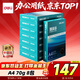 得力（deli）珊瑚海A4打印紙 70g500張*8包一箱 雙面復印紙 企業(yè)采購優(yōu)選 整箱4000張7360【銷(xiāo)冠系列】