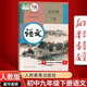 【新華書(shū)店正版】2026適用部編版人教版初中9九年級下冊語(yǔ)文書(shū)人教版 初3三下冊語(yǔ)文書(shū) 9年級下冊語(yǔ)文書(shū)課本教材教科書(shū)九下語(yǔ)文書(shū)人民教育出版社九年級下冊語(yǔ)文