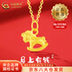 中國黃金（CHINA GOLD）黃金馬上有錢(qián)項鏈女款足金搖搖木馬生肖吊墜婦女節生日禮物送女友 今/次日達*木馬吊墜【配S925鏈】約0.5g