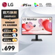 LG 23.8英寸高清顯示器 24MR400  IPS面板直屏 高刷100Hz 窄邊框商務(wù)辦公液晶顯示屏臺式電腦屏幕 全高清HDMI接口