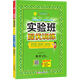 實(shí)驗班提優(yōu)訓練 六年級下冊 小學(xué)數學(xué) 北師大版 2026年春季新版教材同步基礎鞏固思維拓展專(zhuān)題提優(yōu)期中期末考提分測試卷輔導練習冊